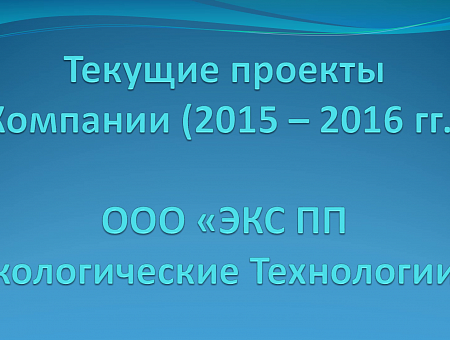 Пакет договоров 2015-16 гг